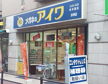 妙典駅前店［コンタクト取扱店］